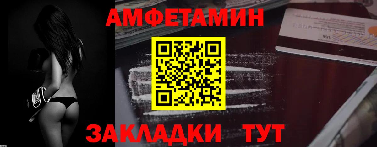 АМФ  Вход с VPN  АМФ  сайты даркнета как зайти  Борисоглебск  АМФЕТАМИН 97% 