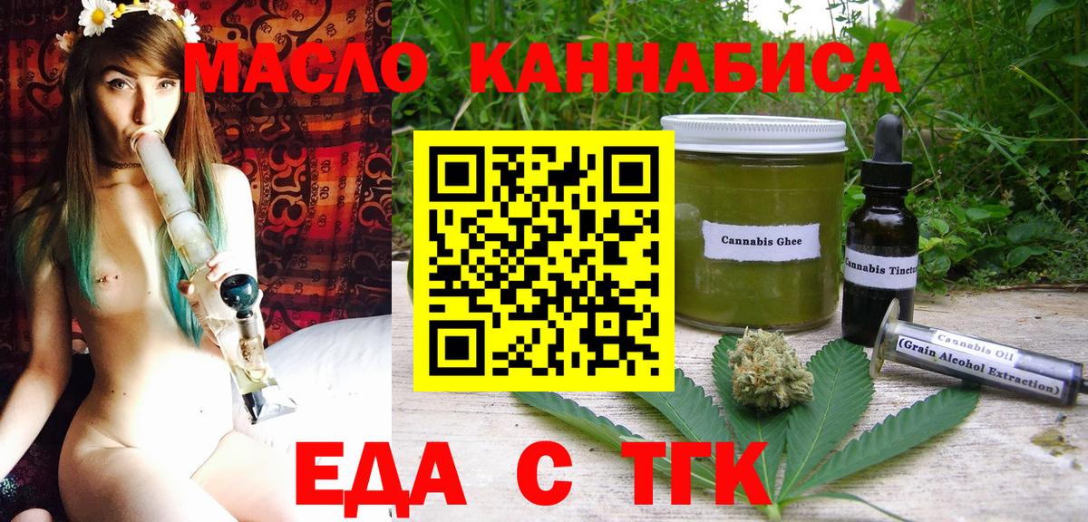 Борисоглебск  Cannafood марихуана  Вход с VPN 