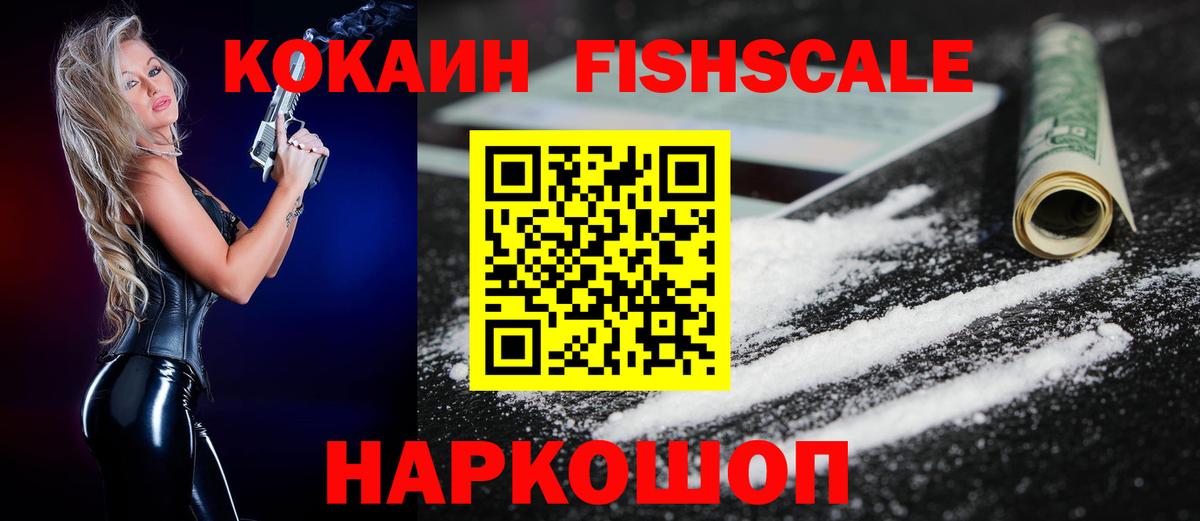 COCAIN 97% Борисоглебск