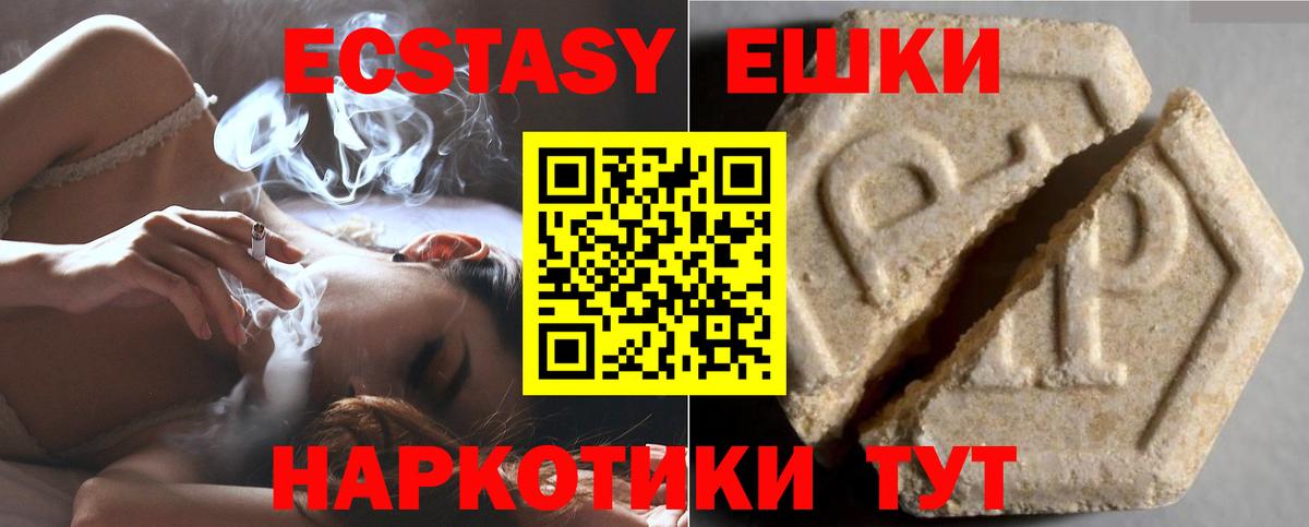 Ecstasy 300 mg  Ecstasy  Вход с VPN  Борисоглебск  ЭКСТАЗИ Punisher 