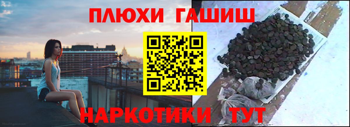 Борисоглебск  ГАШИШ индика сатива  ГАШИШ hashish  Вход с VPN 