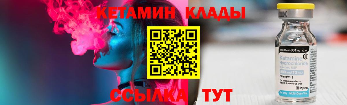 Кетамин VHQ  Вход с VPN  Борисоглебск 