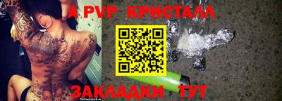винт Владивосток