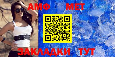 метамфетамин Вязники