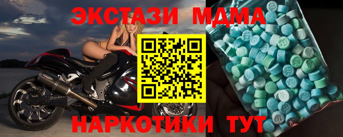 MDMA crystal  Вход с VPN  Борисоглебск  МДМА кристаллы 