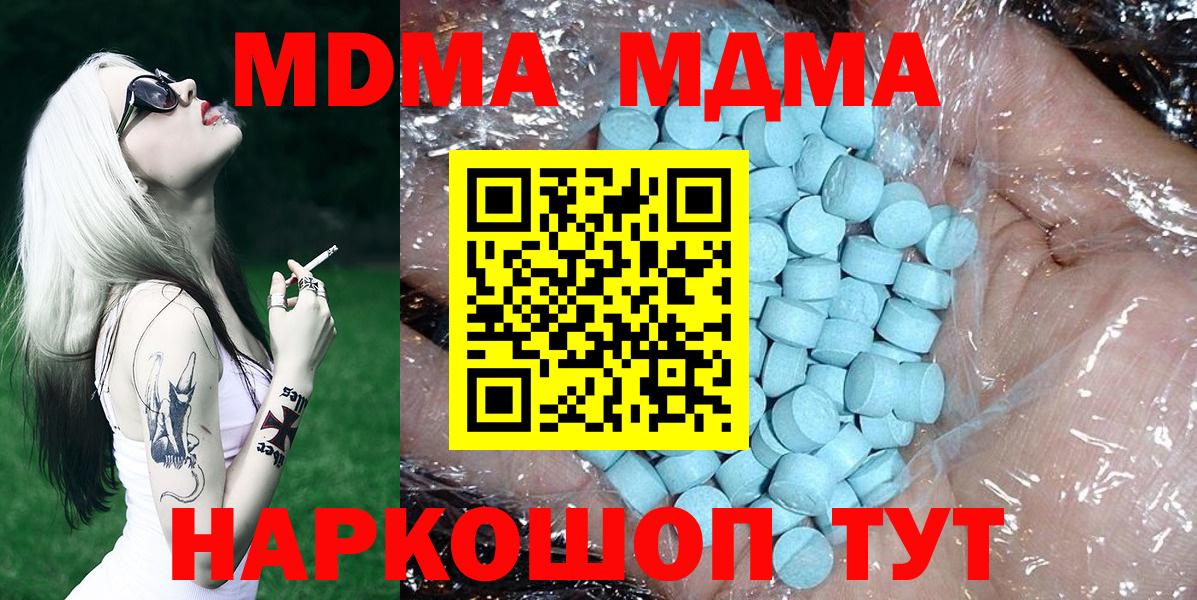 МДМА Molly Борисоглебск