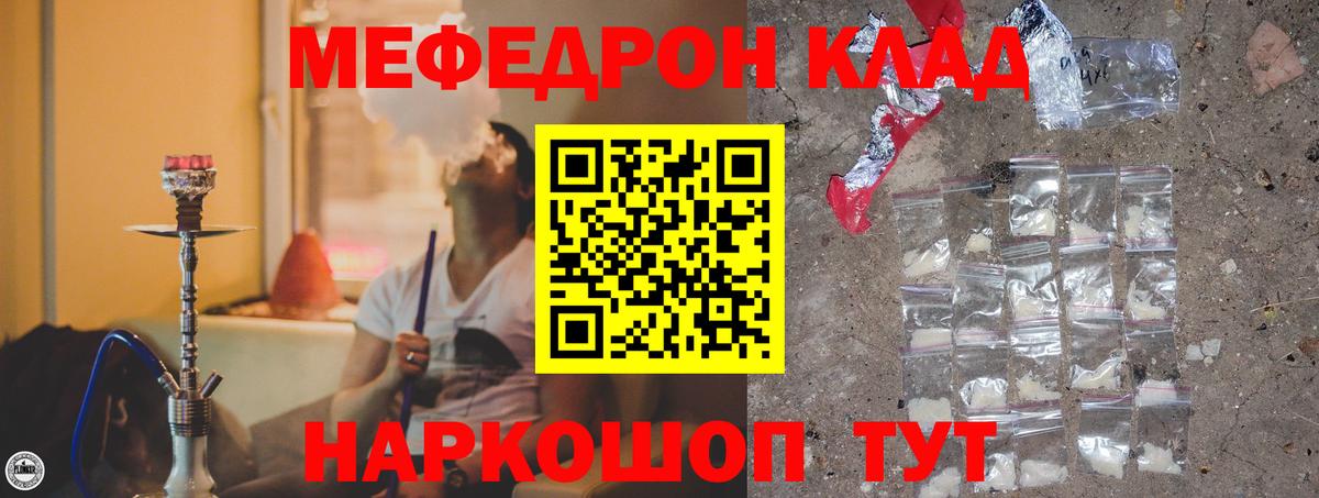 Мефедрон мука Борисоглебск