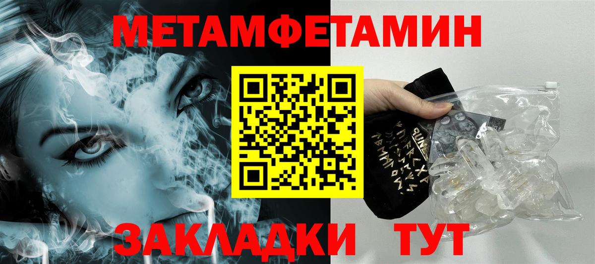 Первитин Methamphetamine  Вход с VPN  Борисоглебск 